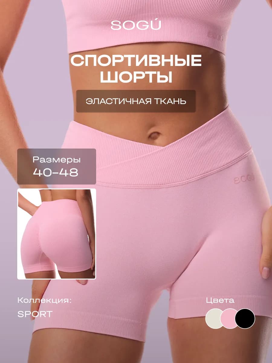 Шорты розовые SHORTS SPORT