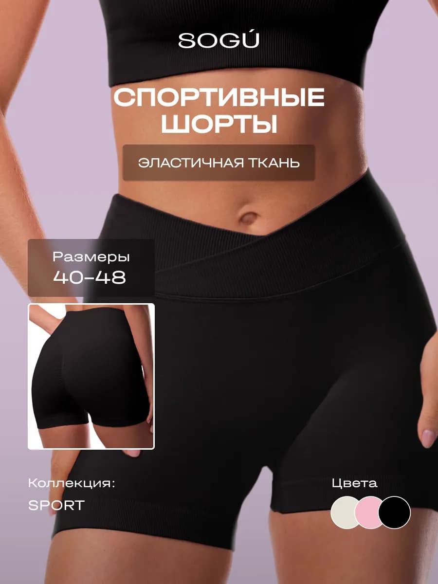 Шорты черные SHORTS SPORT