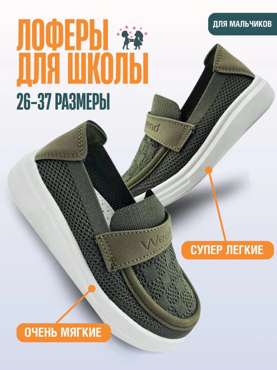 Текстильные туфли школьные на сменку для мальчика