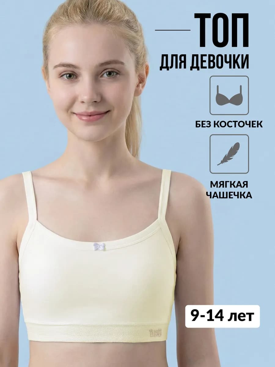 Бюстгальтер топ для подростков