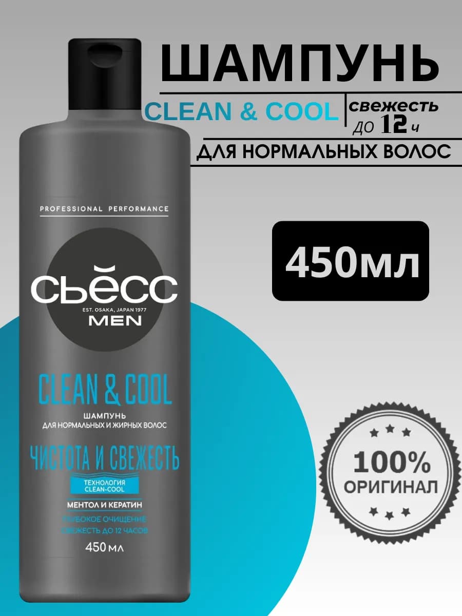 Шампунь для волос мужской от перхоти