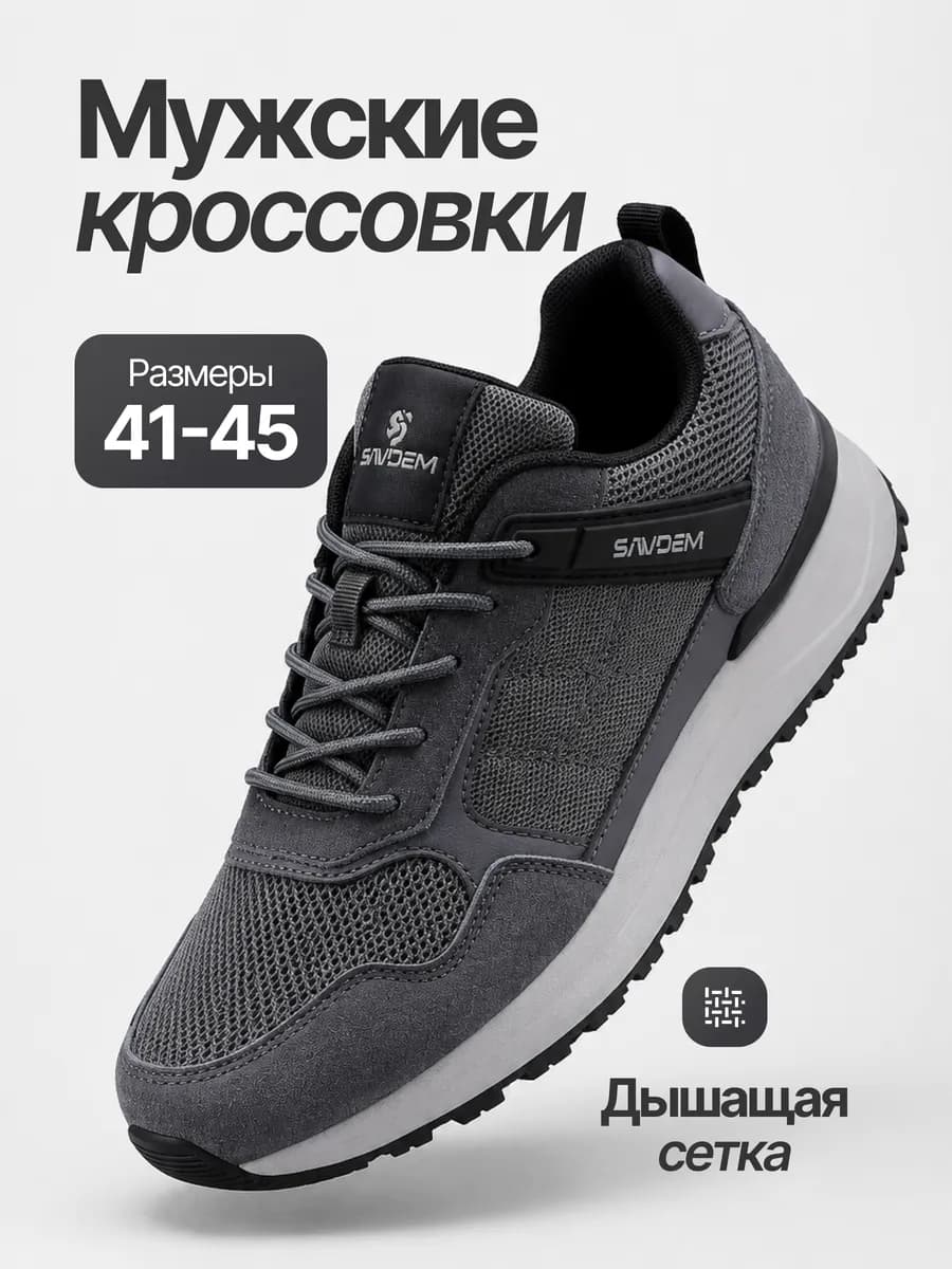 Текстильные кроссовки легкие дышащие