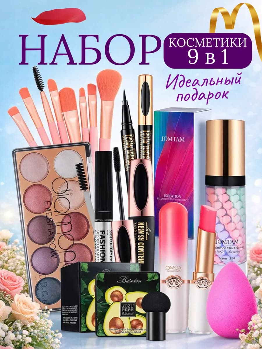 Подарочный набор корейской косметики для красоты