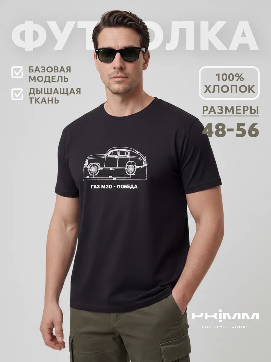 Футболка хлопковая с принтом