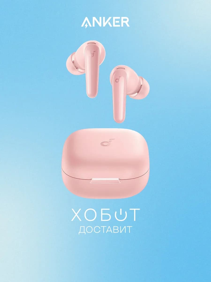 Наушники Soundcore R60i розовый