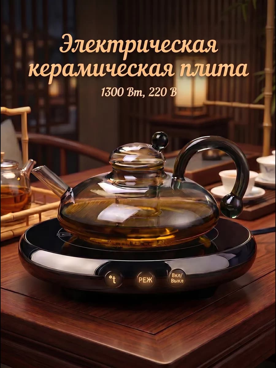 Электрическая керамическая плита