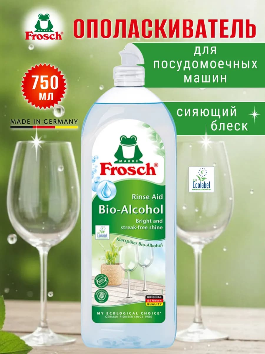 Ополаскиватель для посудомоечной машины (фруктовая кислота)