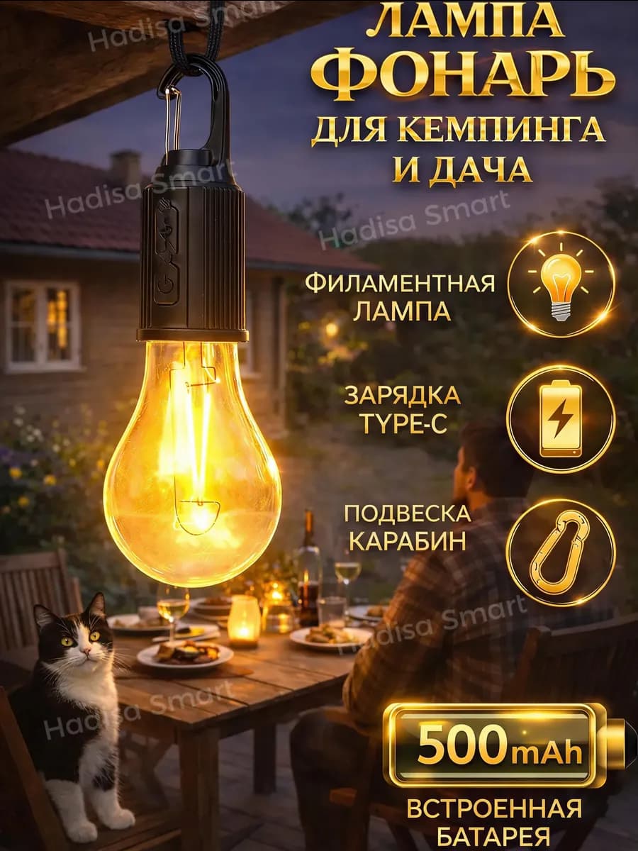 Лампочка на зарядке беспроводная Светильник заряжаемый