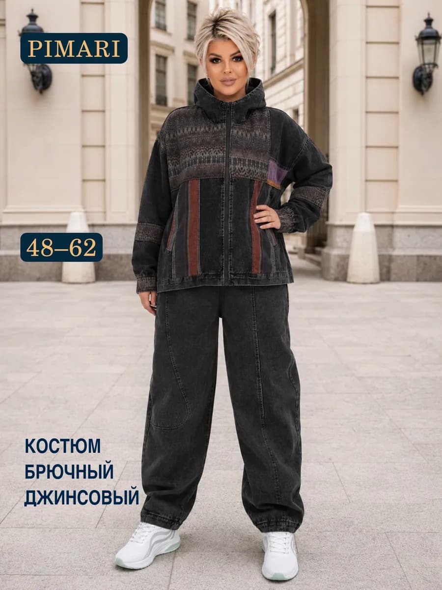 Костюм джинсовый брючный с курткой на молнии и капюшоном