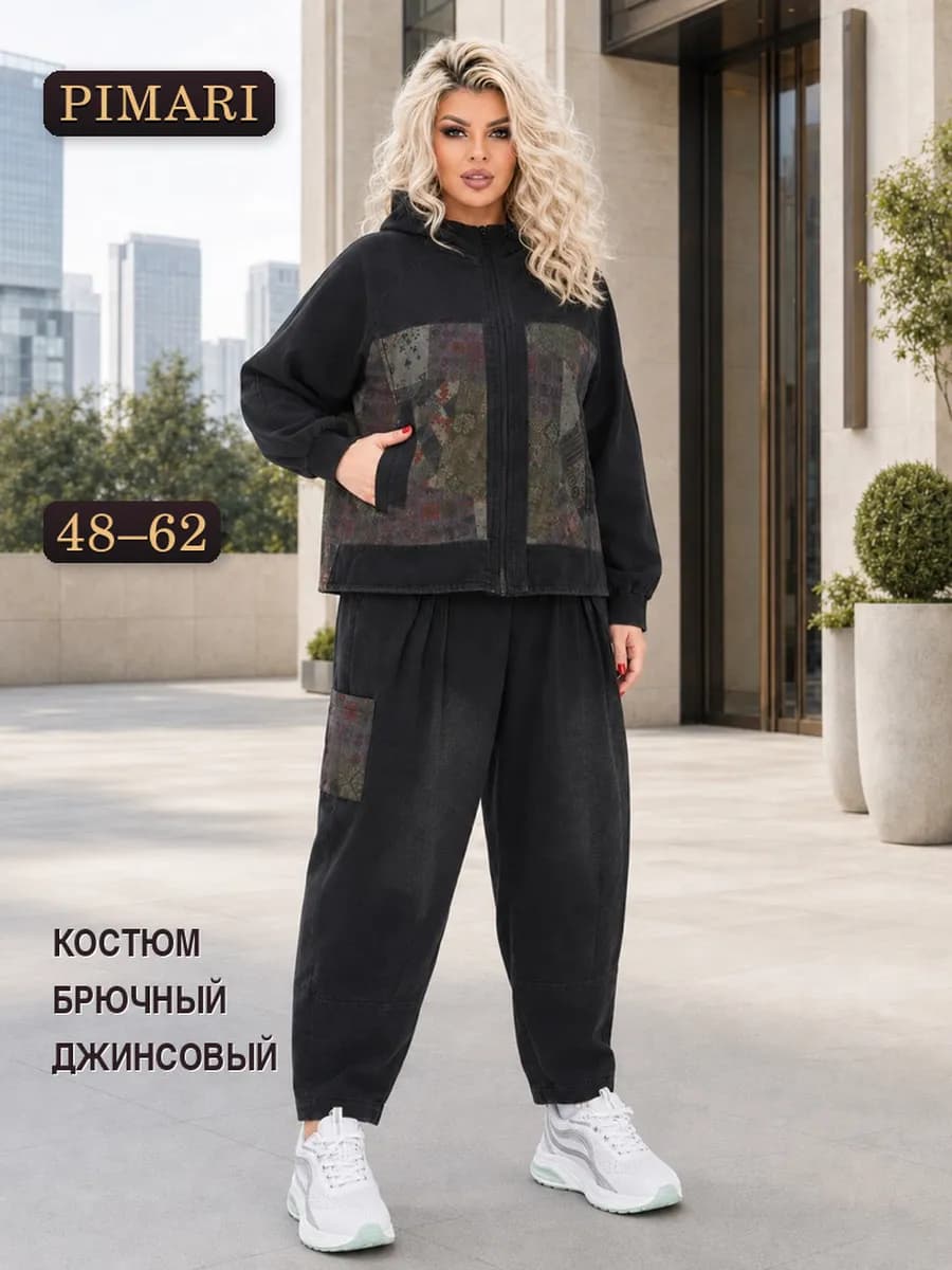 Костюм джинсовый брючный с курткой на молнии и капюшоном