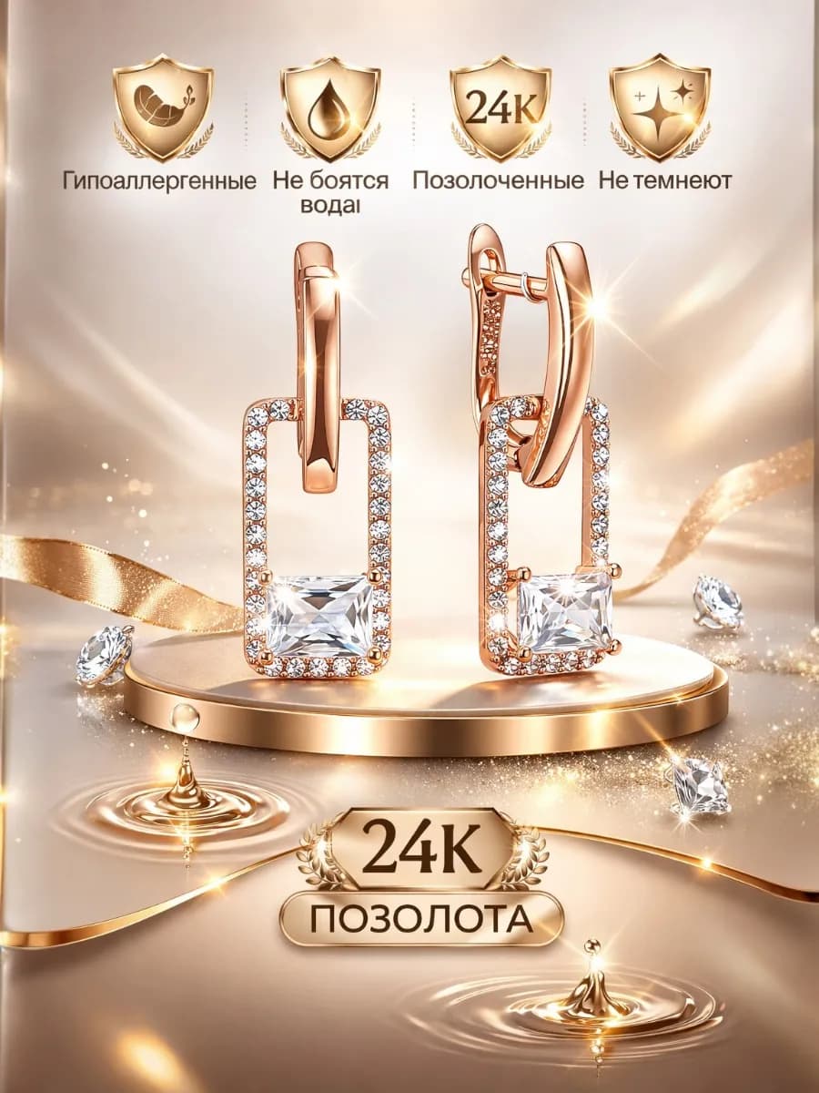 Серьги бижутерия