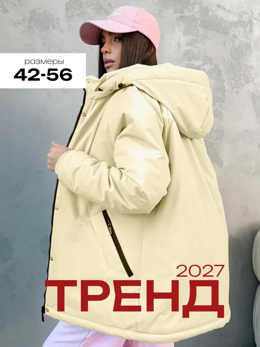 Куртка осенняя удлиненная с капюшоном
