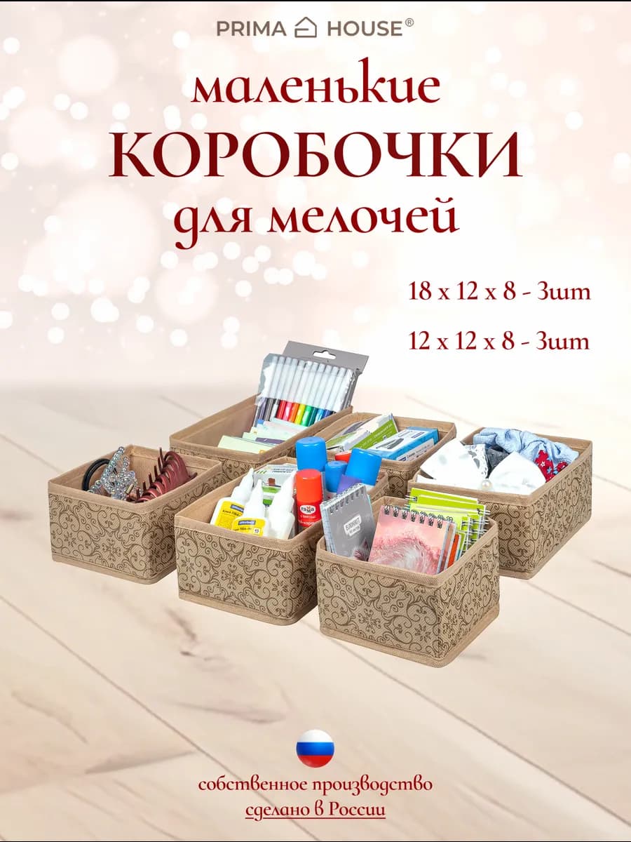 Органайзер для хранения вещей, набор 6 шт
