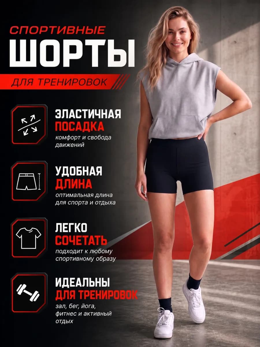 Велосипедки шорты спортивные утягивающие