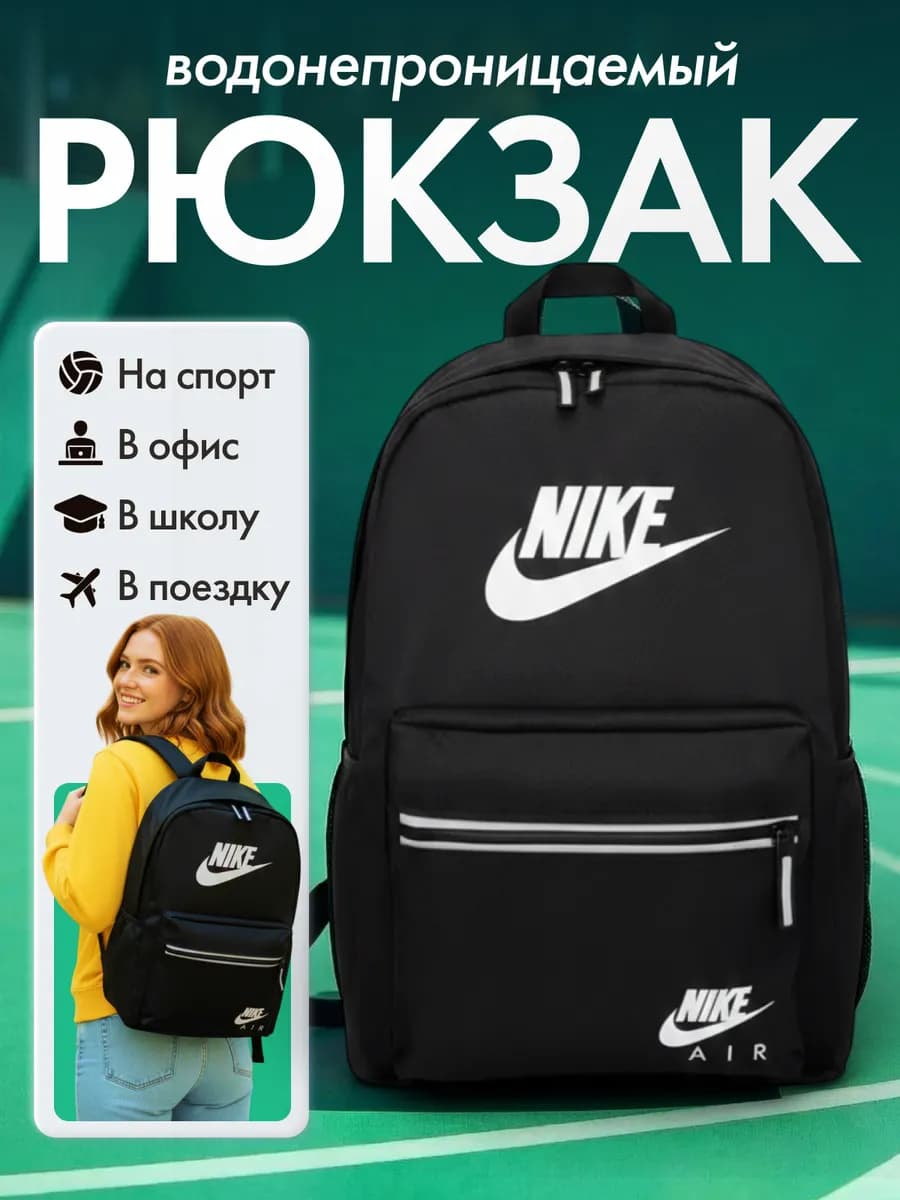 Школьный портфель рюкзак городской