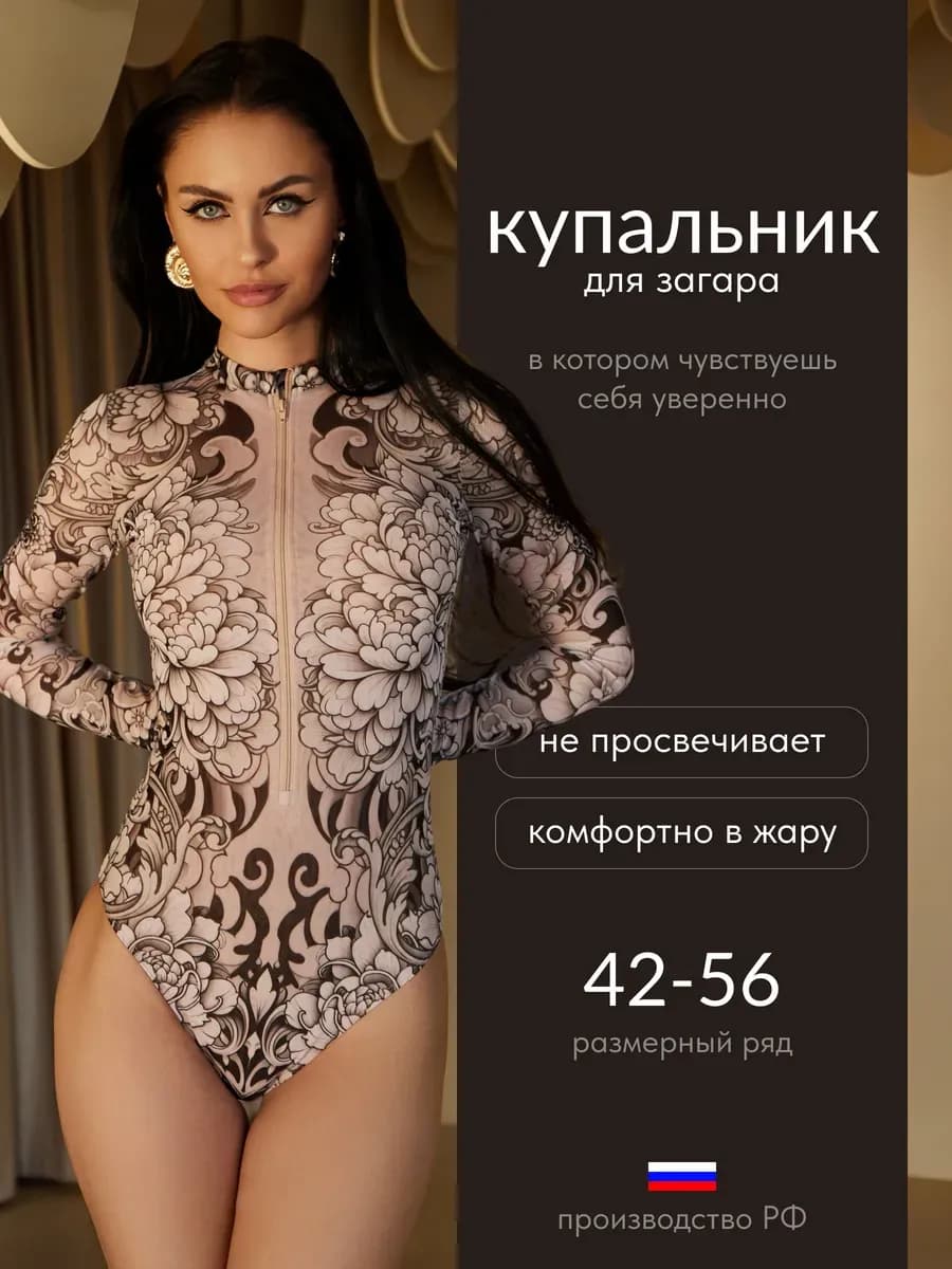 Умный купальник женский слитный пропускающий загар