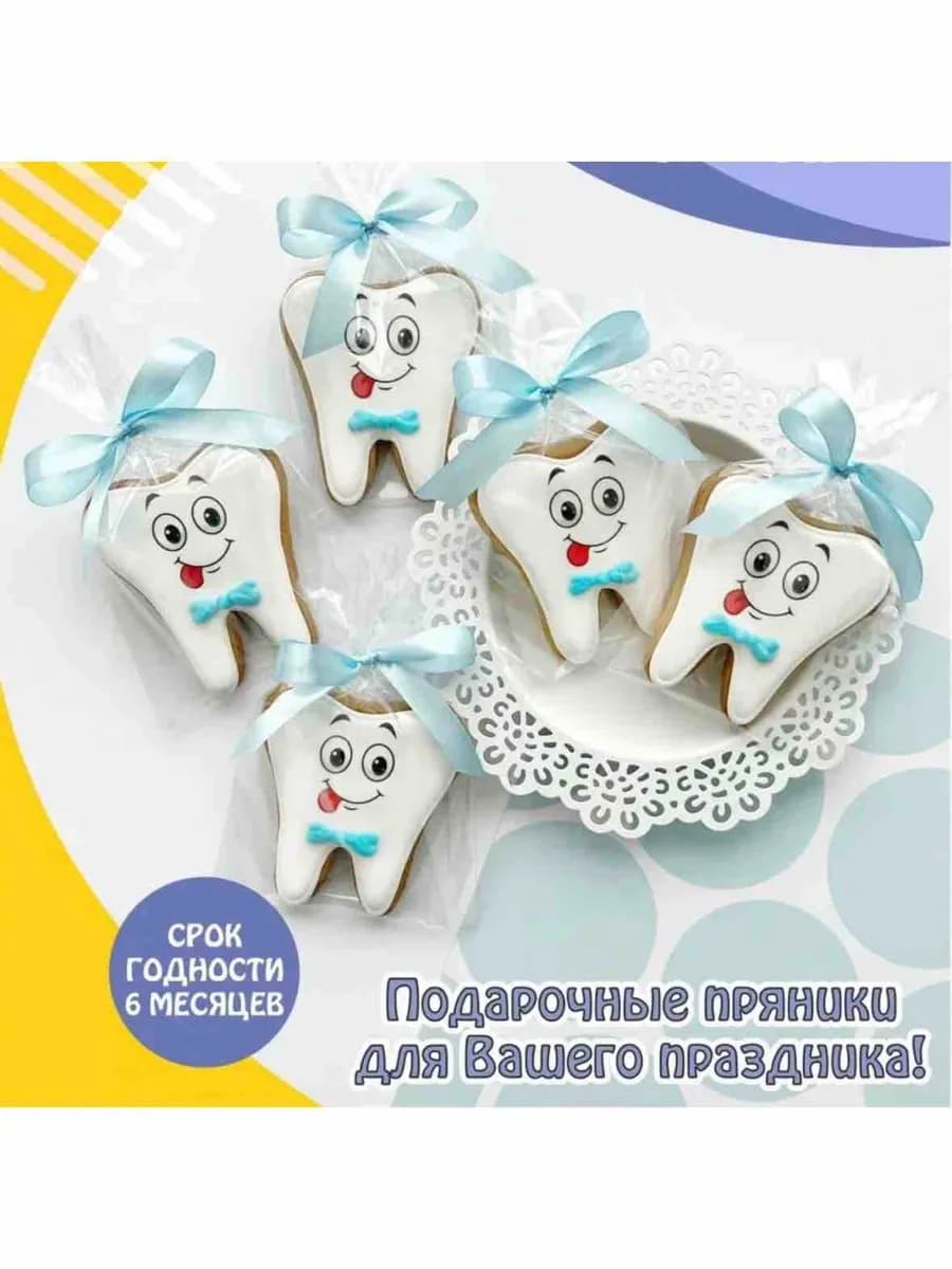 Набор пряников Зубки для мальчиков