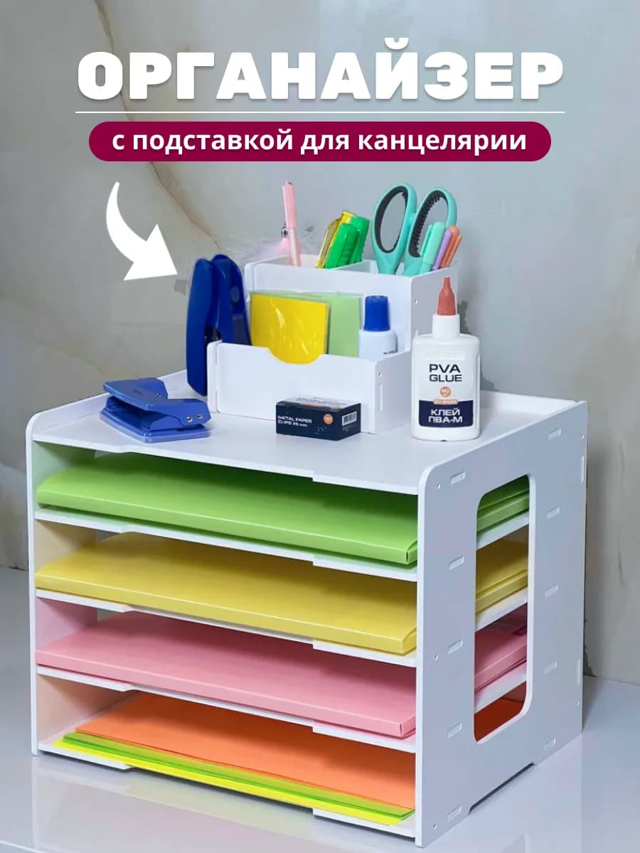 Органайзер лоток для документов и папок настольный