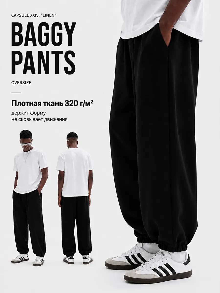Спортивные штаны джоггеры на резинке
