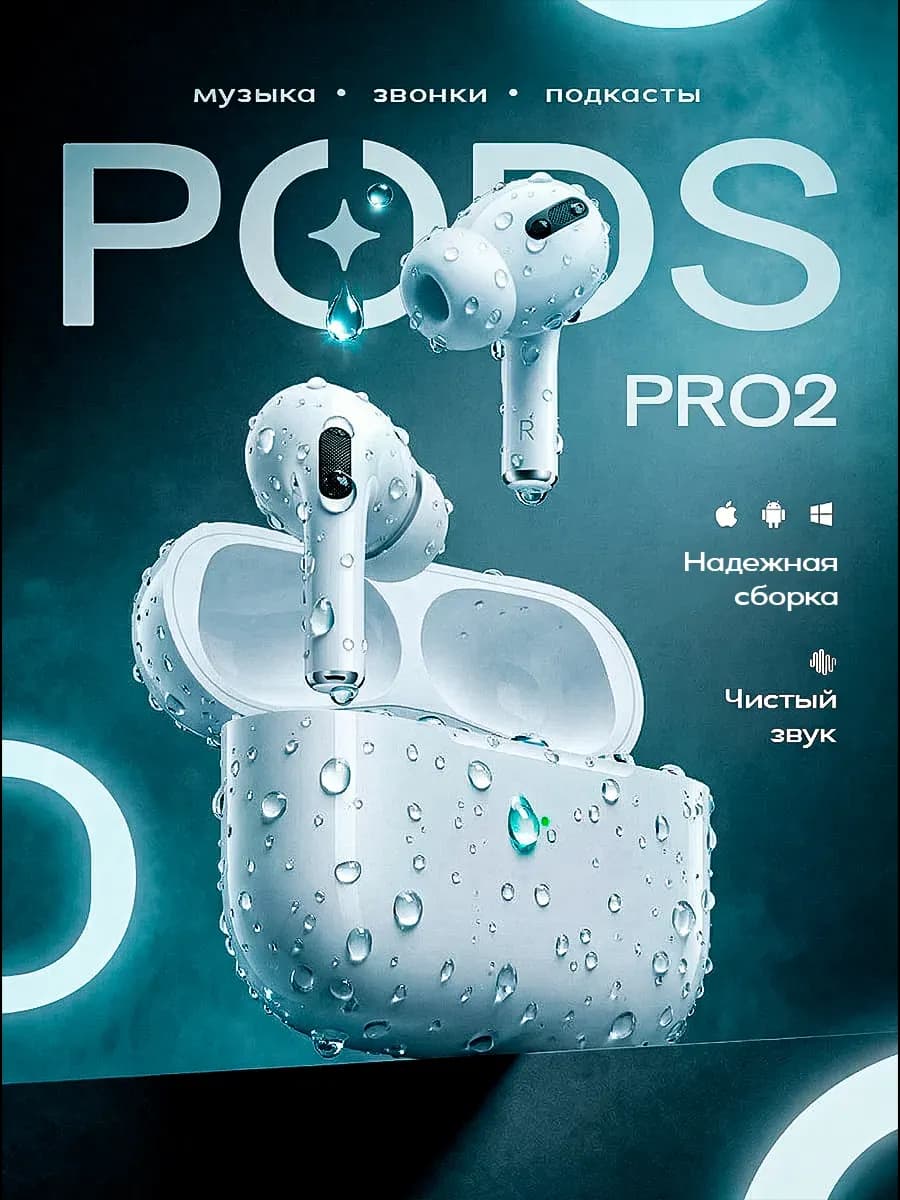 Наушники беспроводные Pro 2