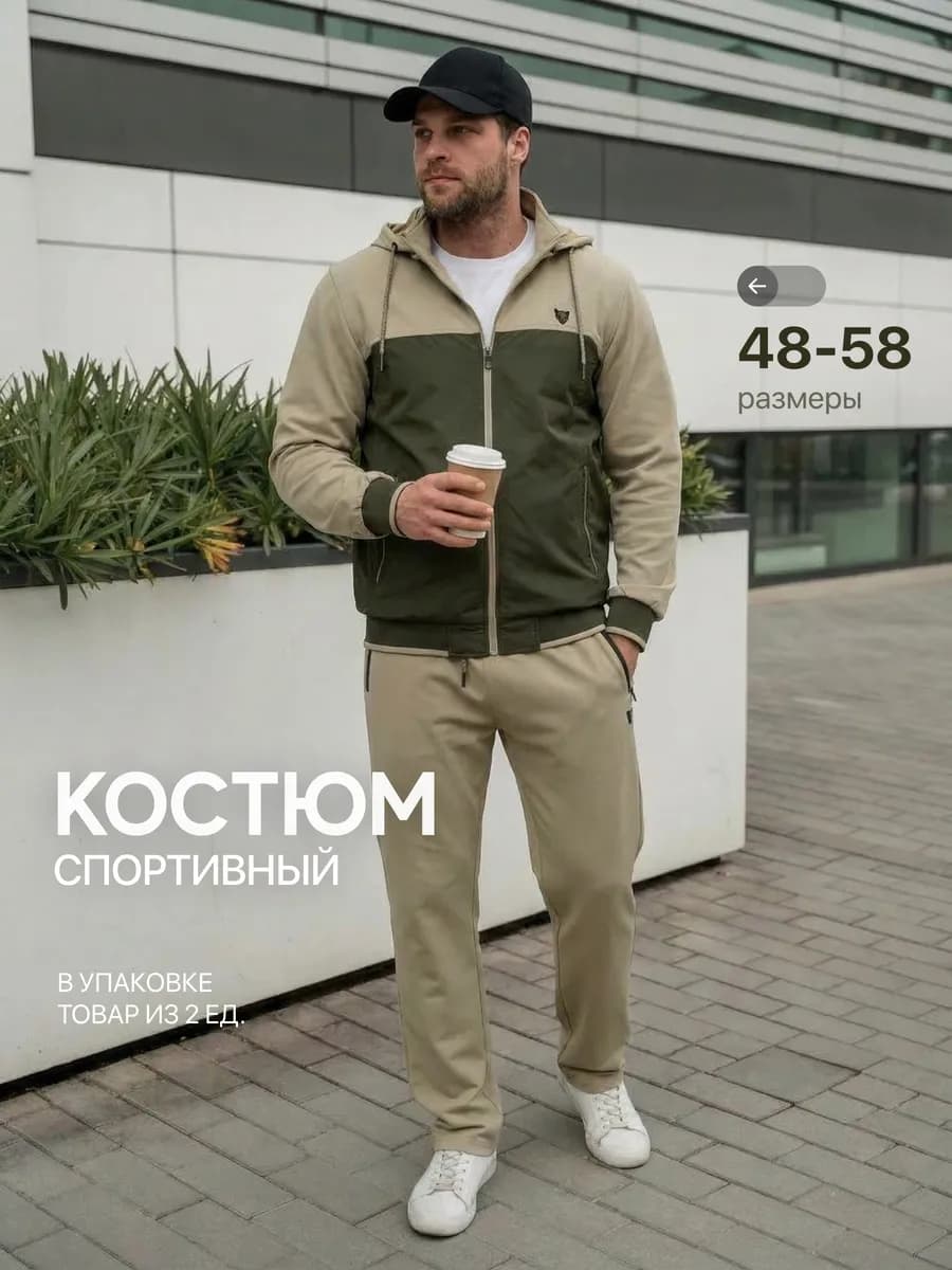 Спортивный костюм на молнии с капюшоном
