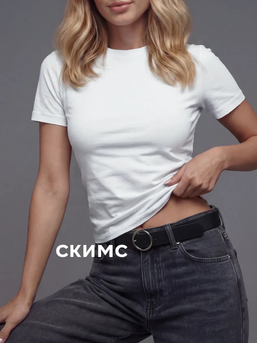 Футболка скимс базовая