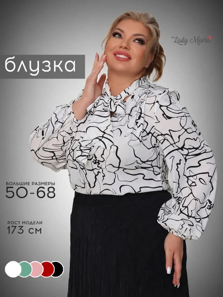 Блузка женская нарядная вечерняя большого размера