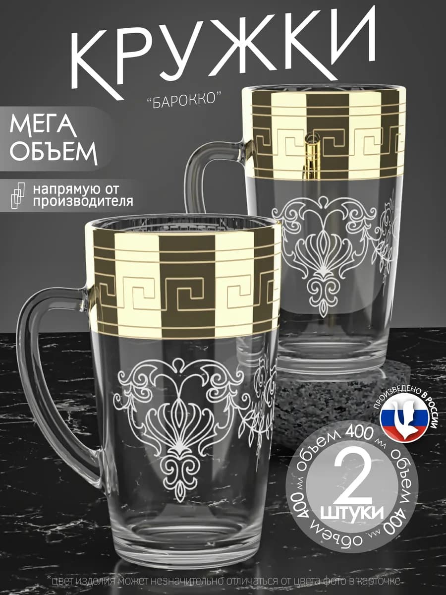 Кружка для чая и кофе набор 2 шт