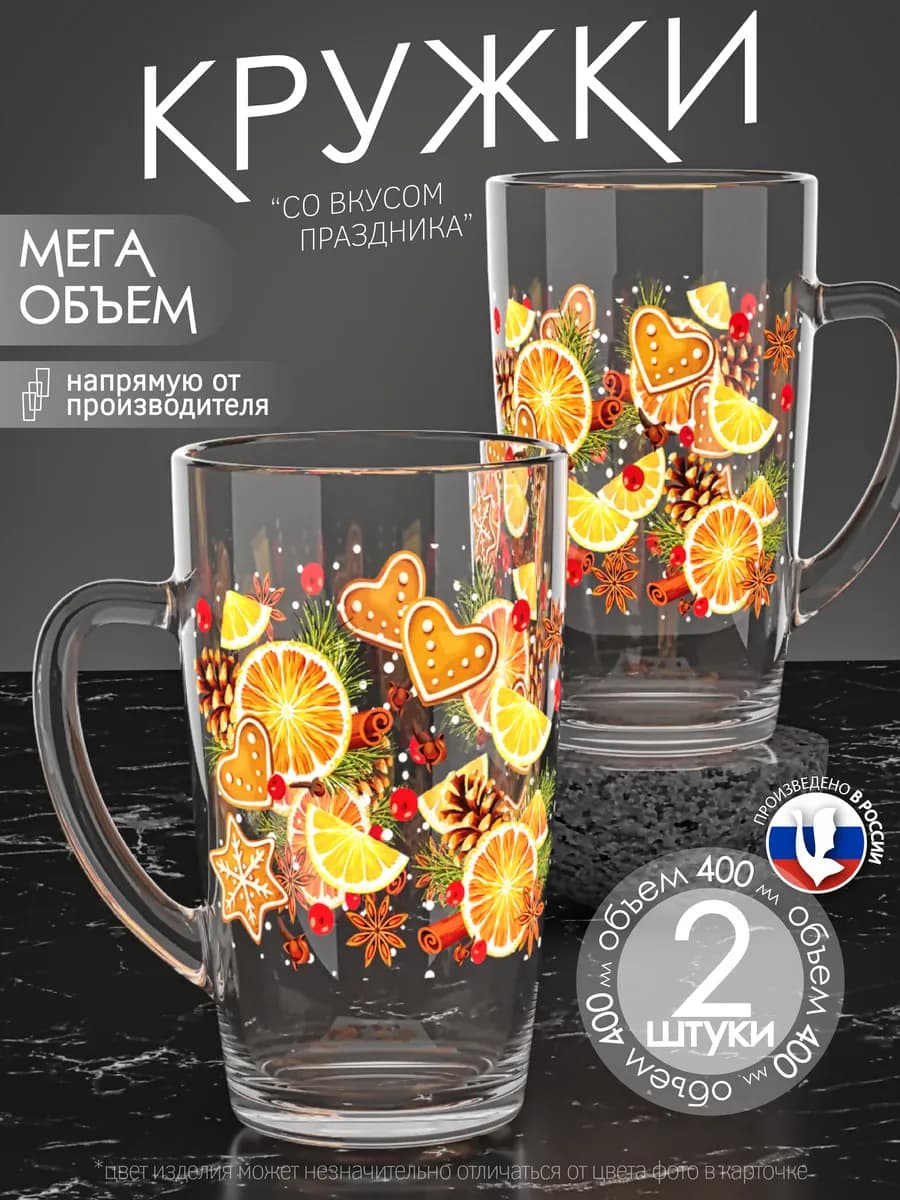Кружка для чая и кофе набор 2 шт