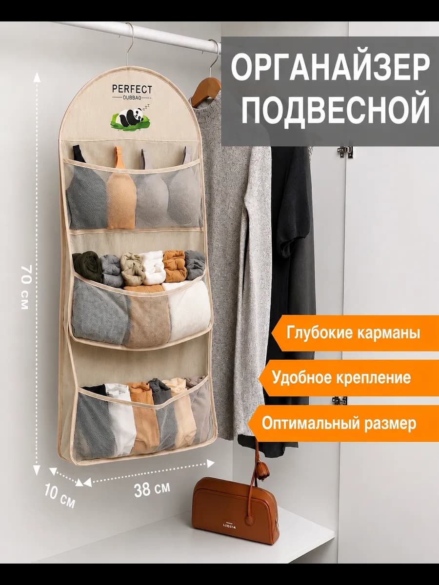 Органайзер подвесной с карманами