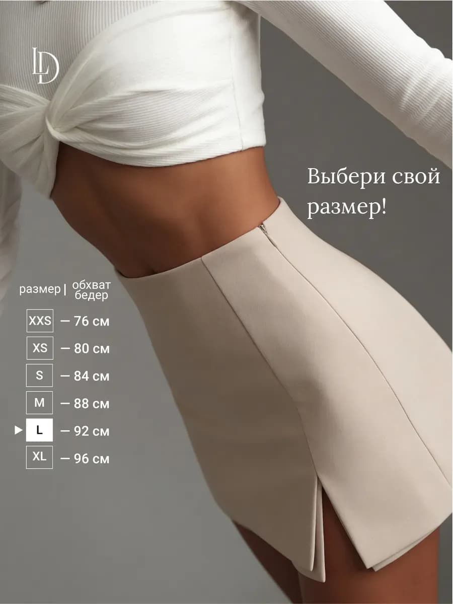Юбка шорты с разрезом мини короткая
