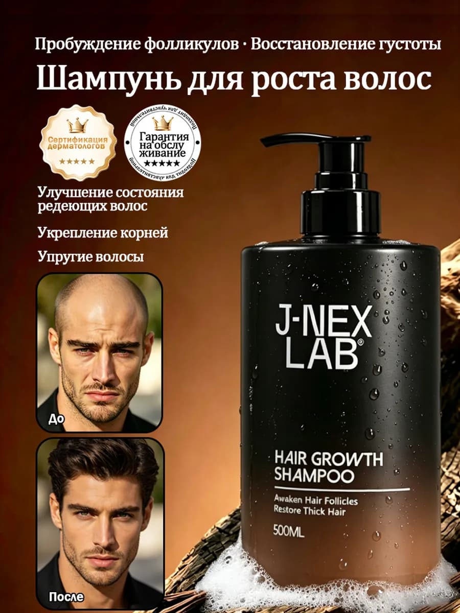Шампунь с Кофеином и Биотином от выпадения, для роста и густ…