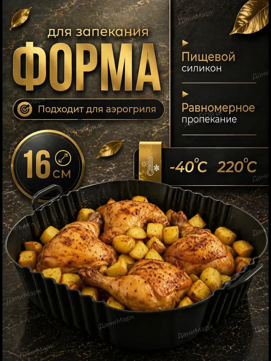 Форма для запекания и выпечки силиконовая квадратная