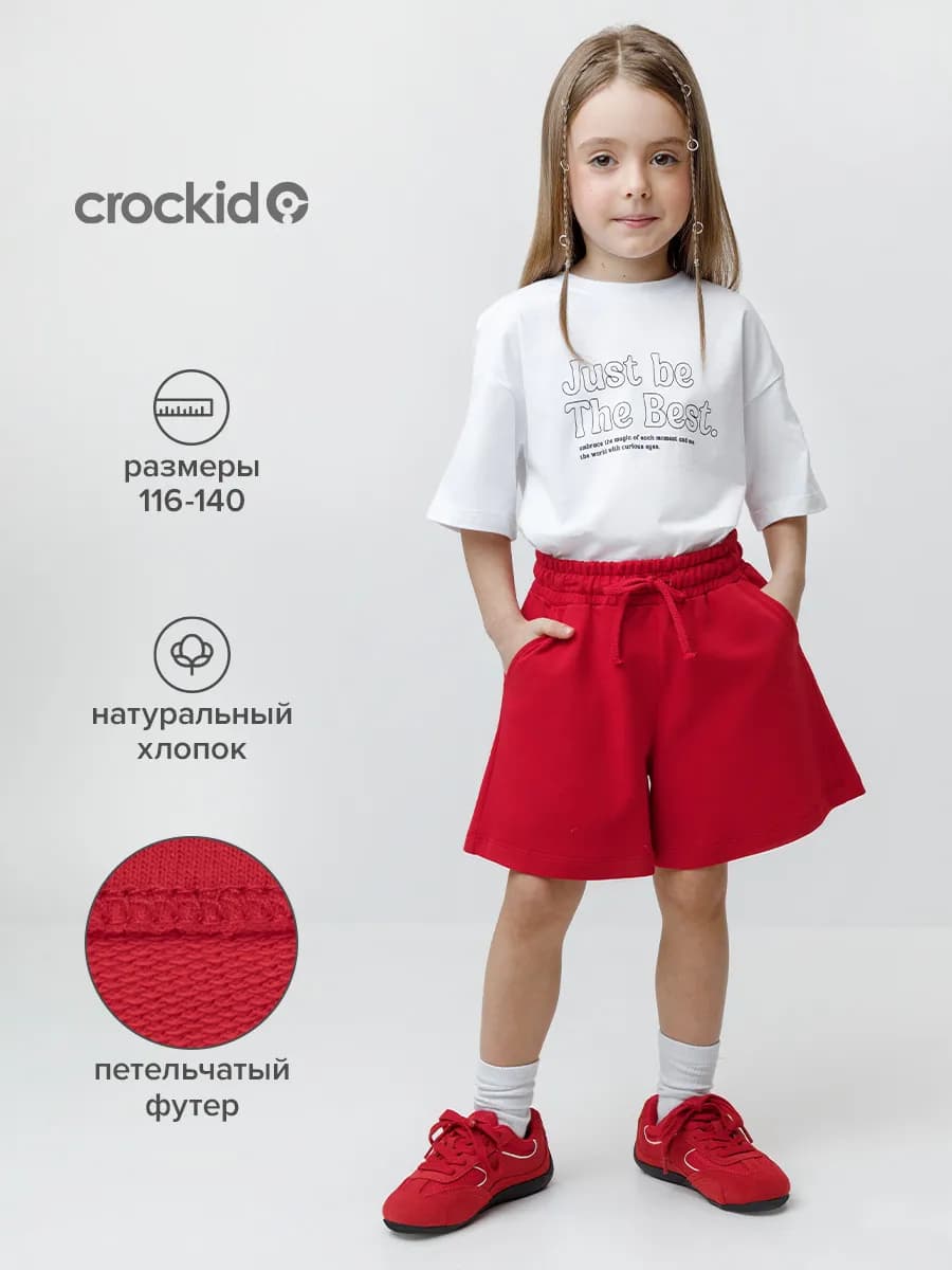 Повседневные хлопковые шорты для девочки