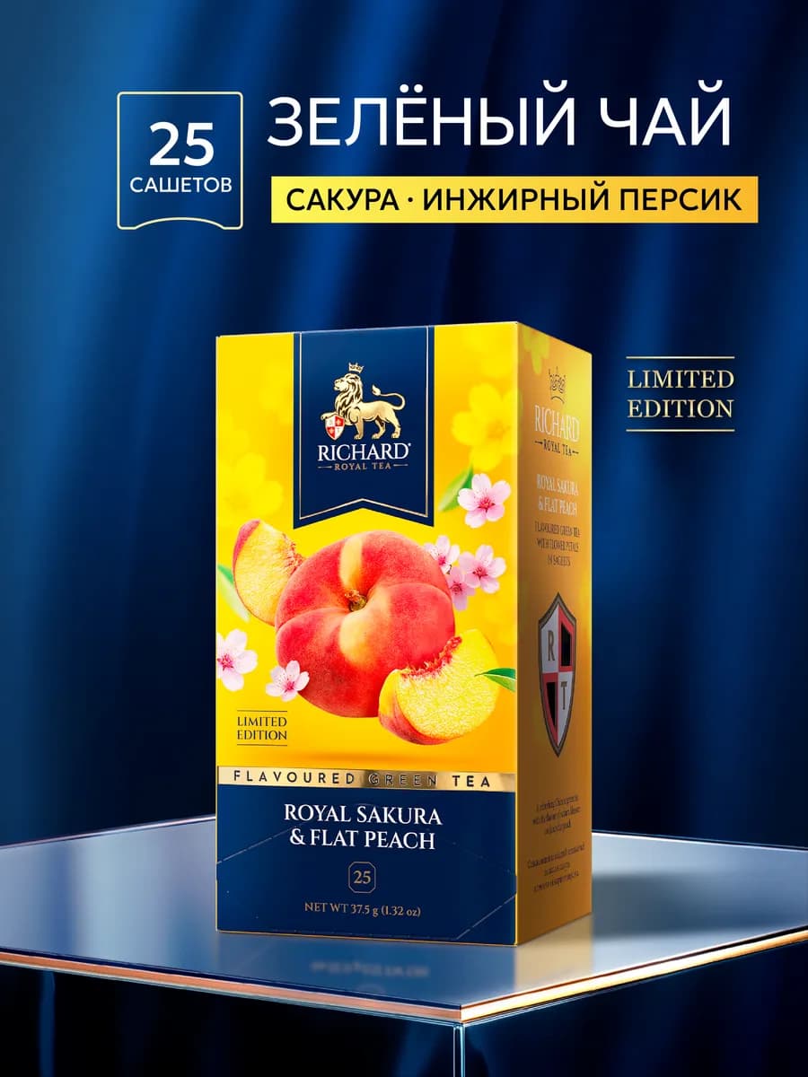 Чай зеленый, с ароматом сакуры и персика, 25 сашет