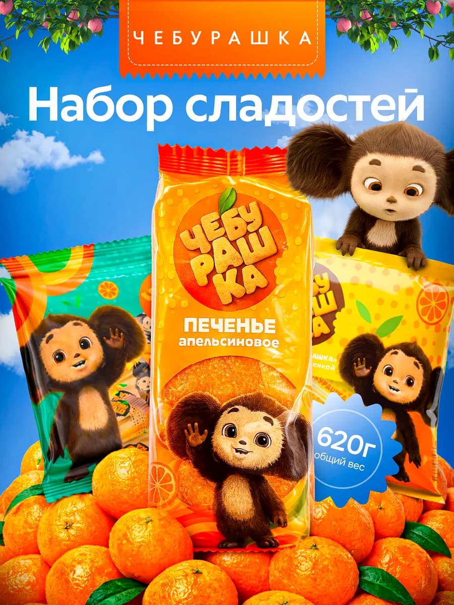 Набор сладостей подарочный