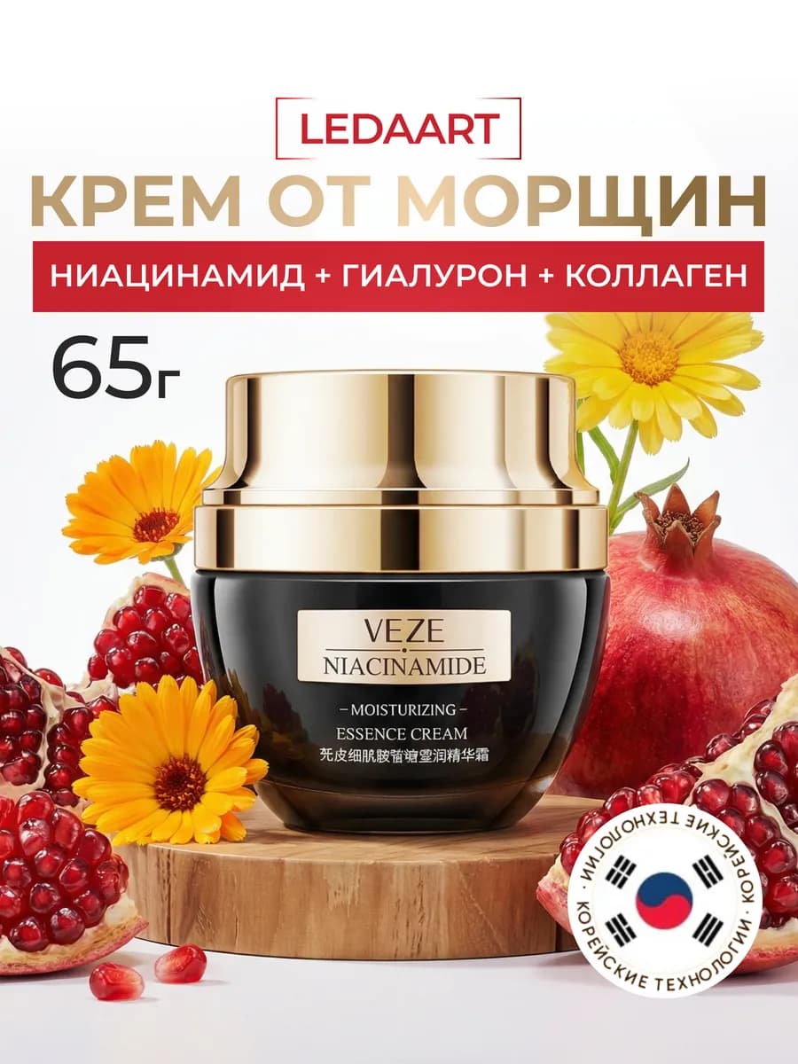 Антивозрастной крем для лица с ниацинамидом