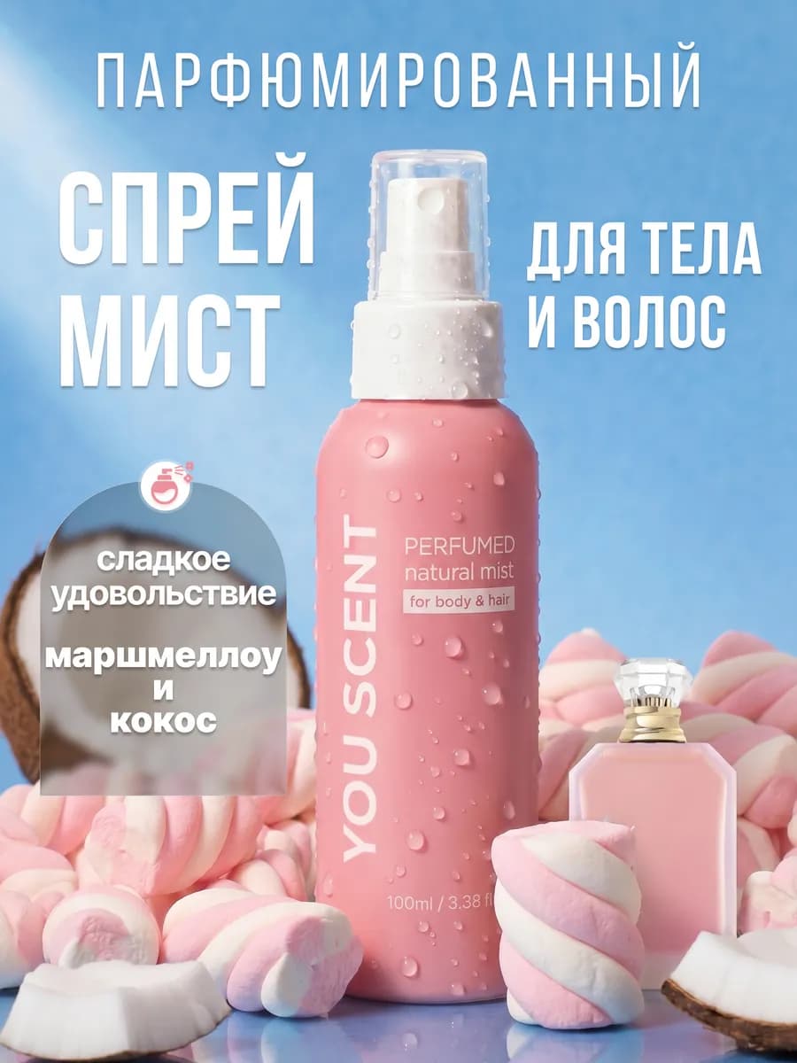 Мист парфюмированный для тела и волос Каяли