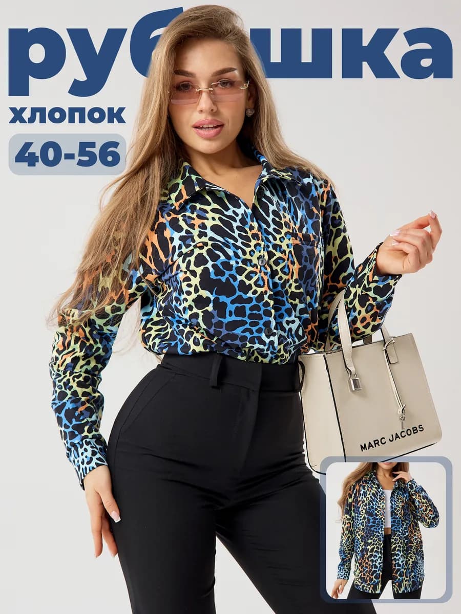 Рубашка классическая леопард хлопок на весну и лето