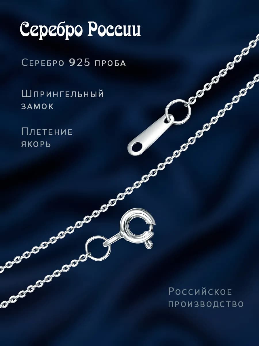 Цепочка серебро женская