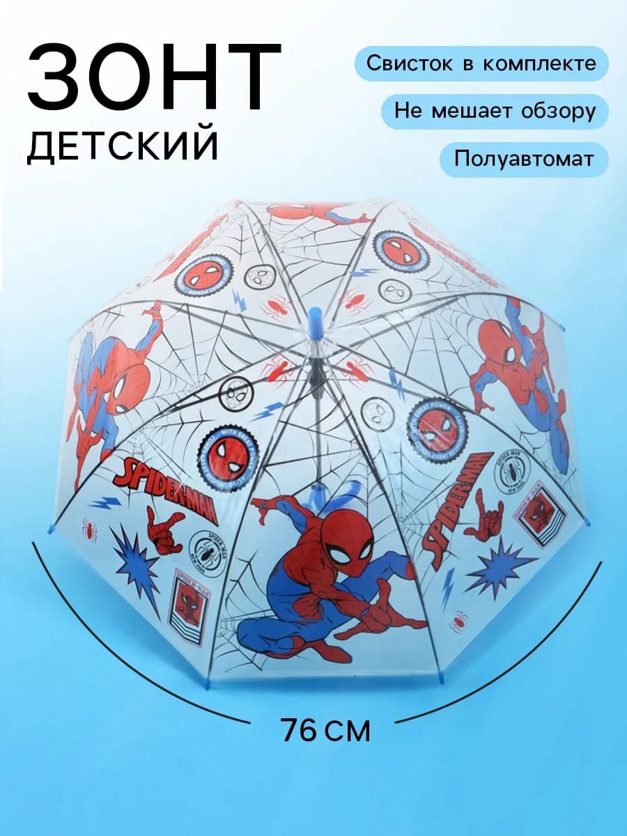 Зонт детский Человек-паук