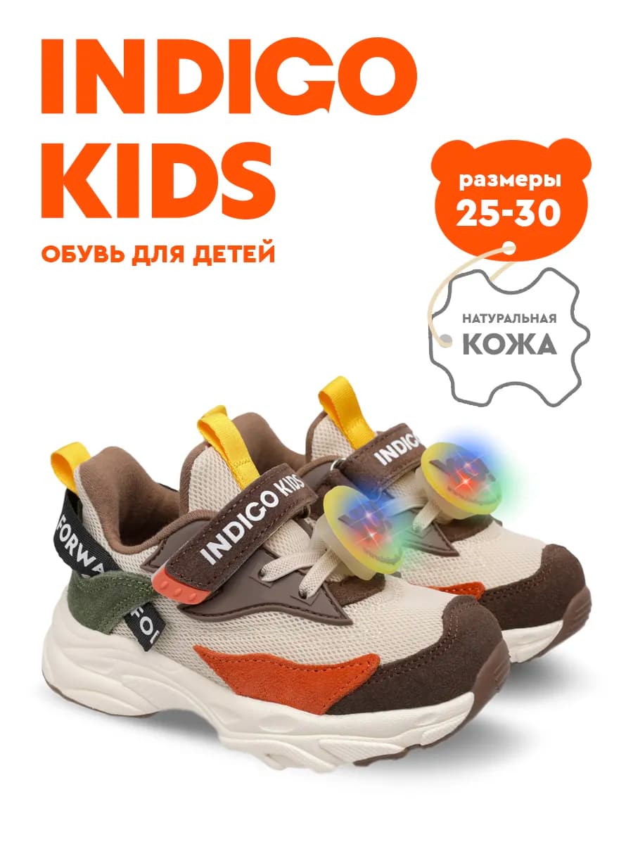 Кроссовки со светящейся игрушкой