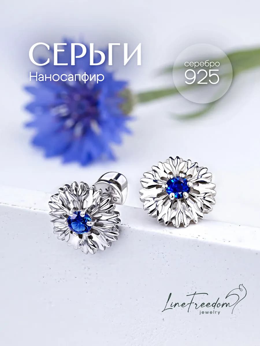 Серьги серебро 925 пусеты с блестящим синим камнем