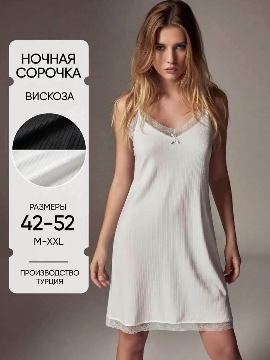 Ночная сорочка в рубчик