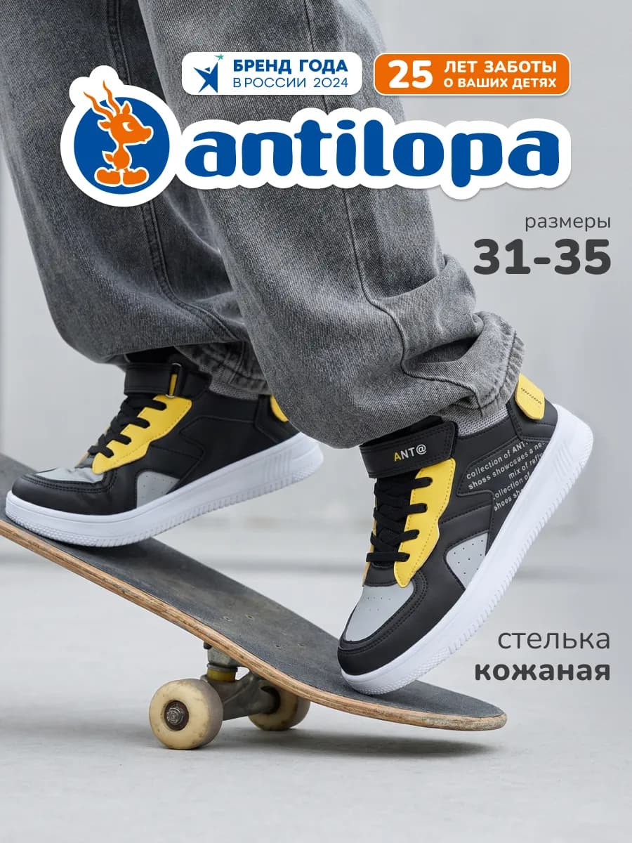 Кроссовки высокие детские на липучках