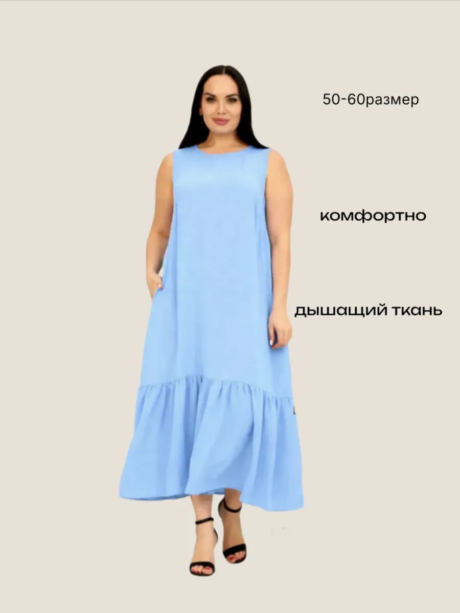 Сарафан летний длинный