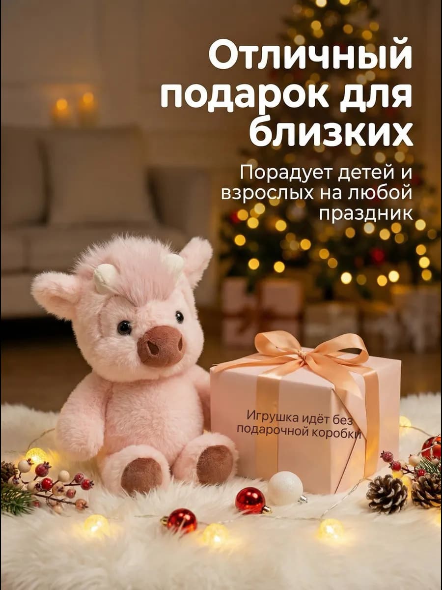 Игрушка мягкая бычок