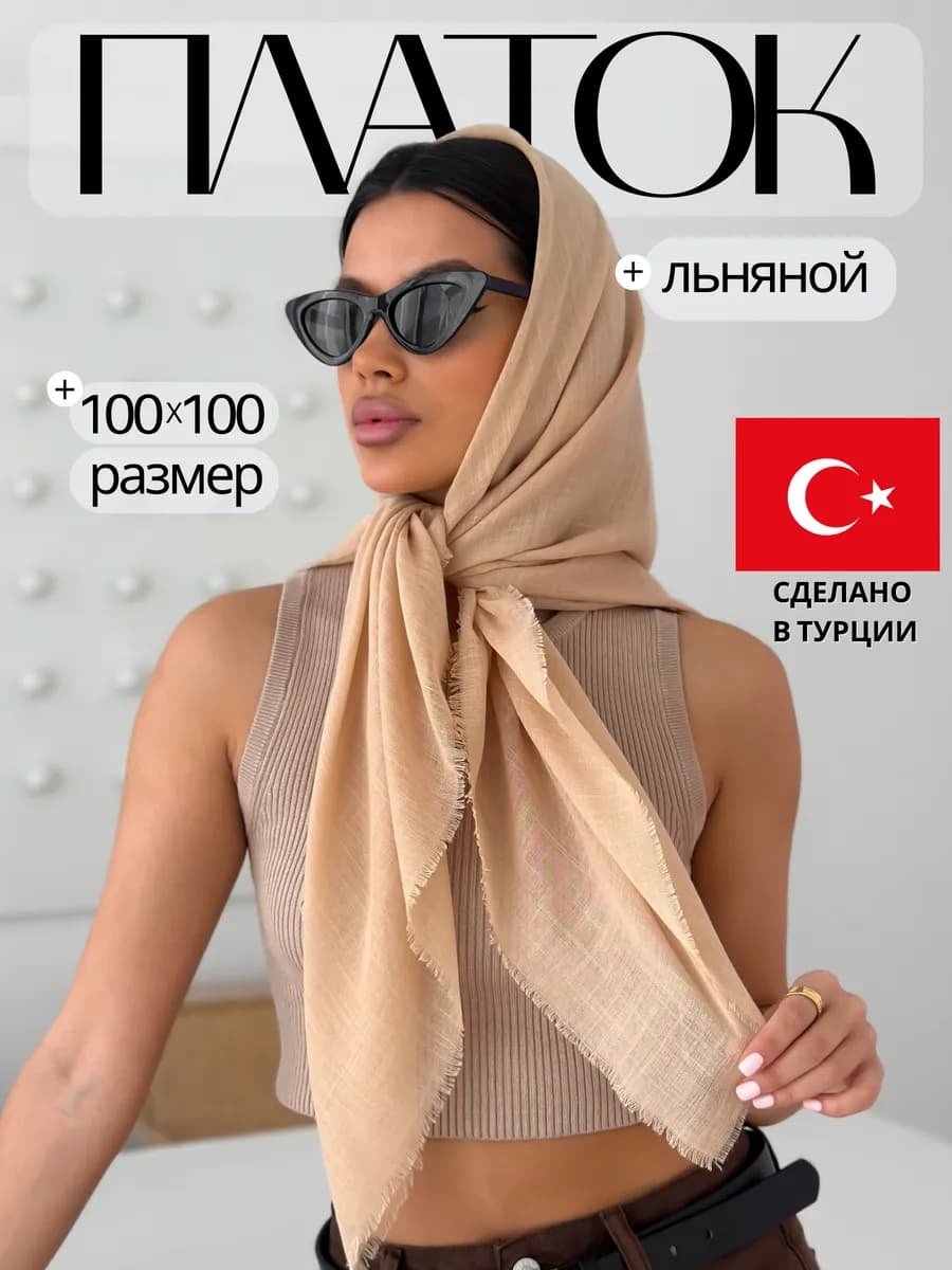 Платок льняной на голову