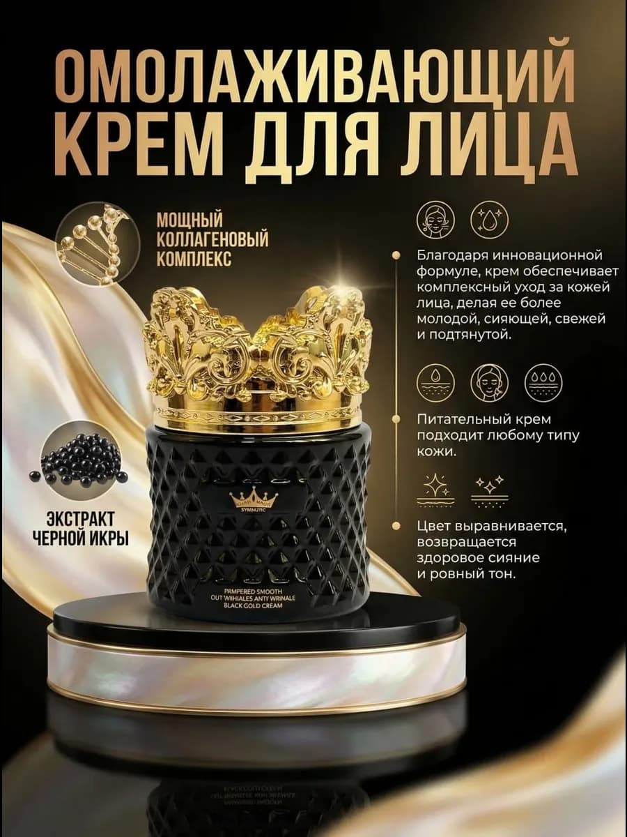 Крем для лица увлажняющий против морщин