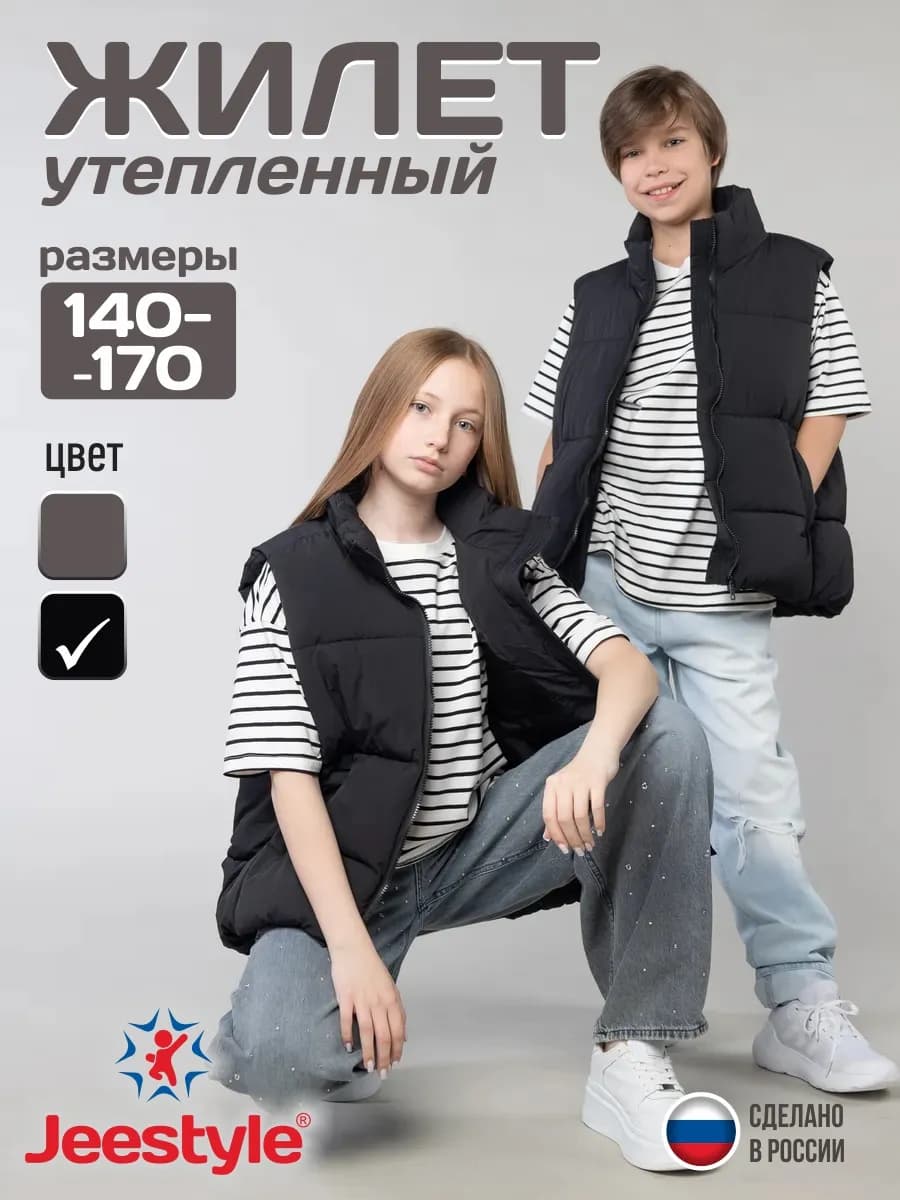 Жилет